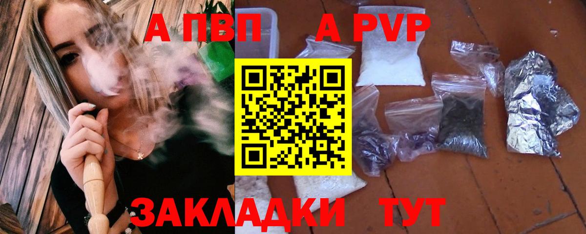 Alpha-PVP крисы CK Вольск
