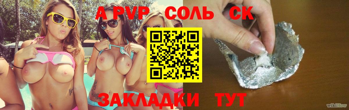 Alpha PVP кристаллы  Вход с VPN  где купить   Вольск  Alpha-PVP мука 