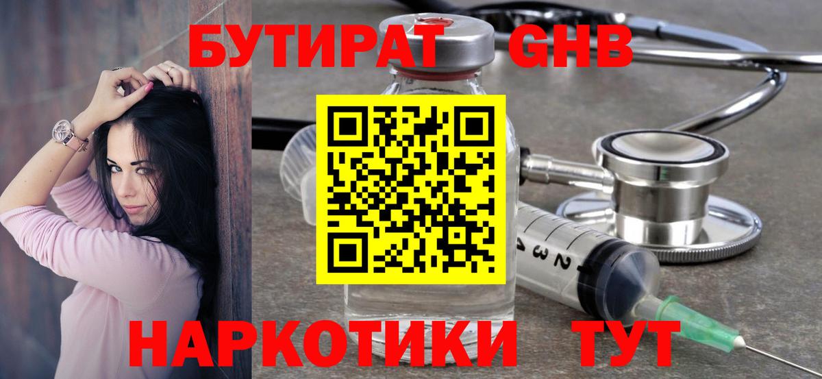 Вольск  БУТИРАТ оксана  Вход с VPN 