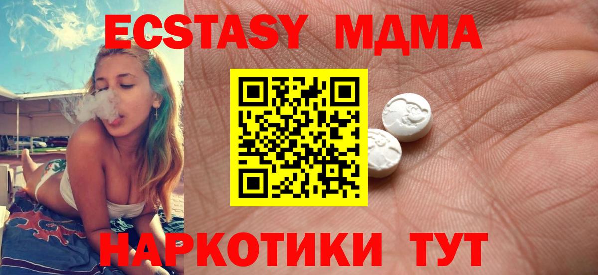 Ecstasy Punisher  shop формула  ЭКСТАЗИ Punisher  Вольск  Вход с VPN 