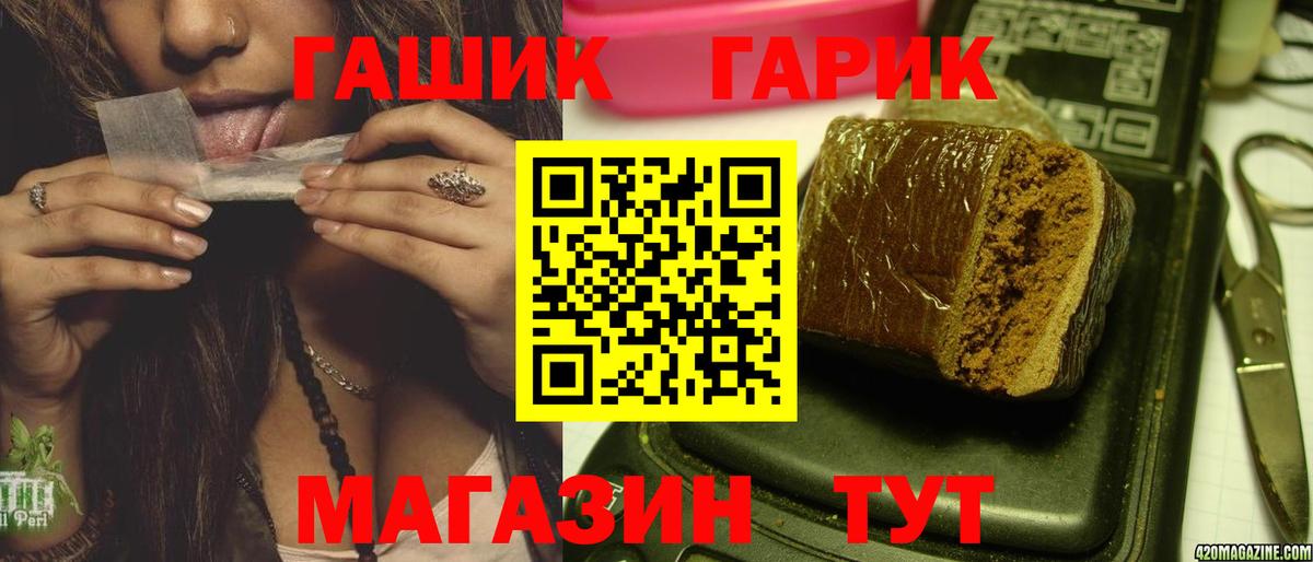 Гашиш гашик Вольск