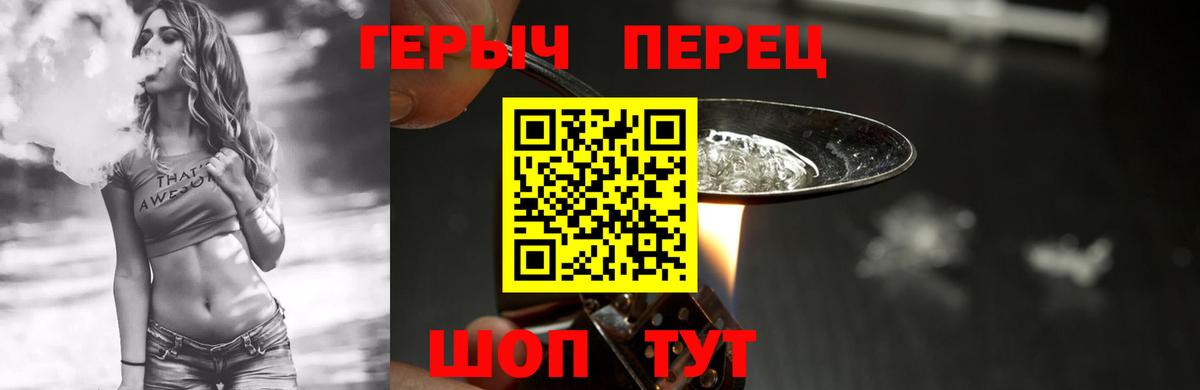 Героин Афган  Вход с VPN  ГЕРОИН  Вольск 