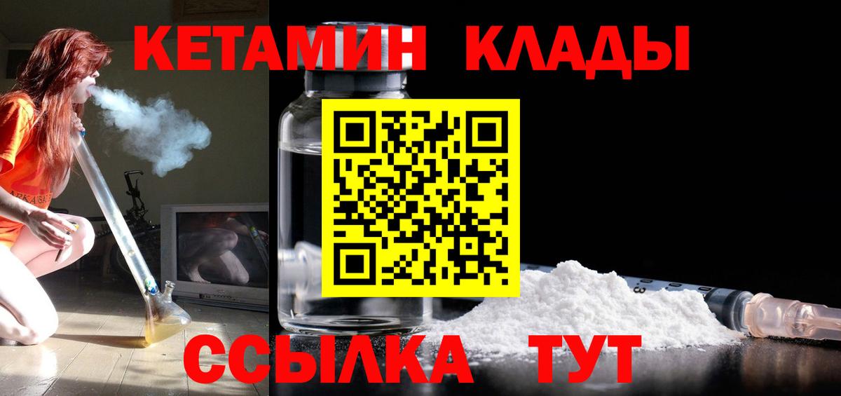 Кетамин VHQ Вольск
