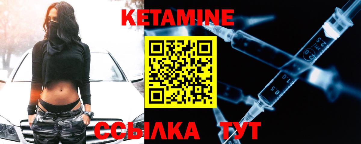 кракен ССЫЛКА  Вход с VPN  Вольск  КЕТАМИН VHQ 