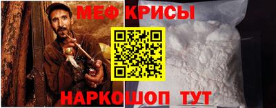 крисы Краснодар