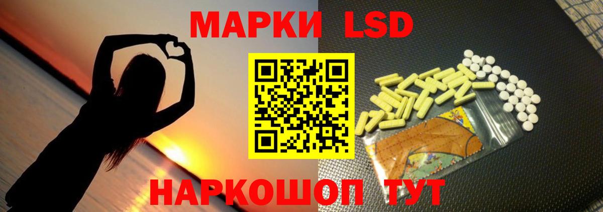 LSD-25 экстази кислота Вольск