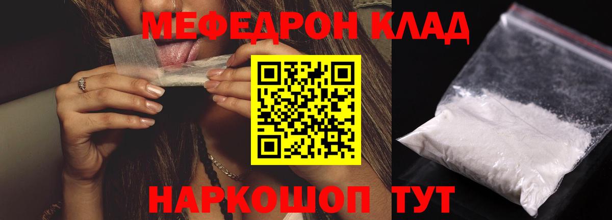 Вольск  мега ссылка  Вход с VPN  МЕФ 4 MMC  Мефедрон 