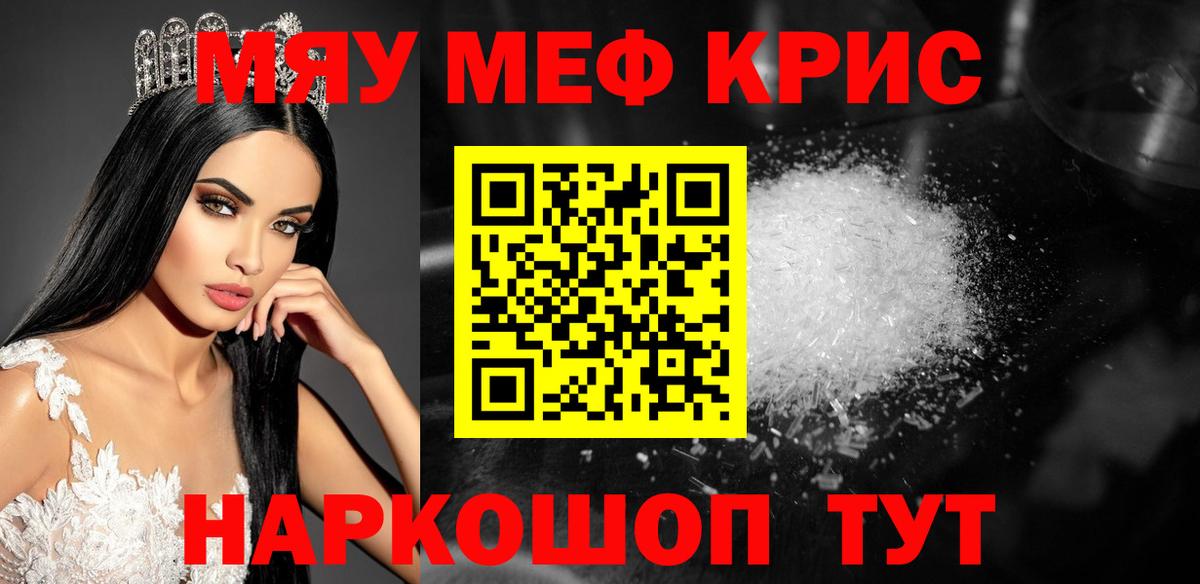 Мефедрон  Вольск