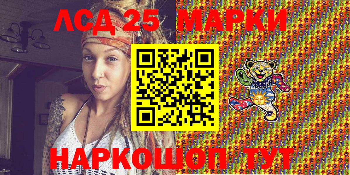 Марки NBOMe 1,8мг  Вход с VPN  Вольск 