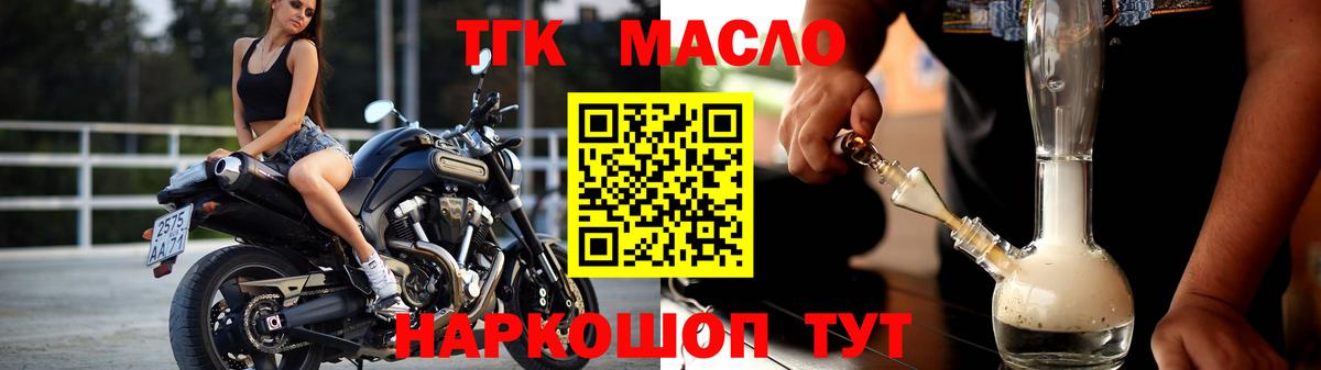 Вольск  ТГК концентрат  Вход с VPN  Дистиллят ТГК концентрат 