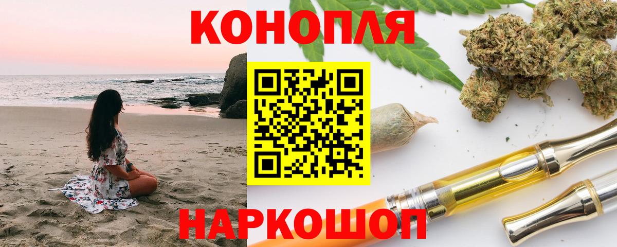 Конопля Ganja  Вход с VPN  Марихуана семена  Вольск  Конопля марихуана 